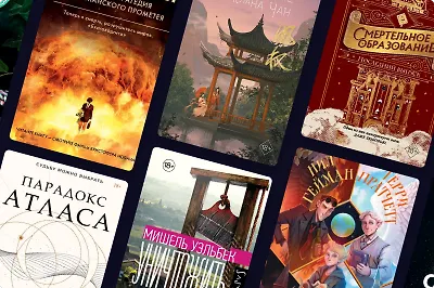 Главные книги лета 2023