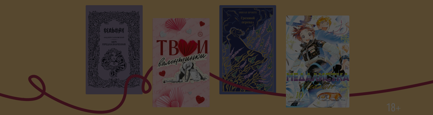 Книги недели: 9–15 февраля
