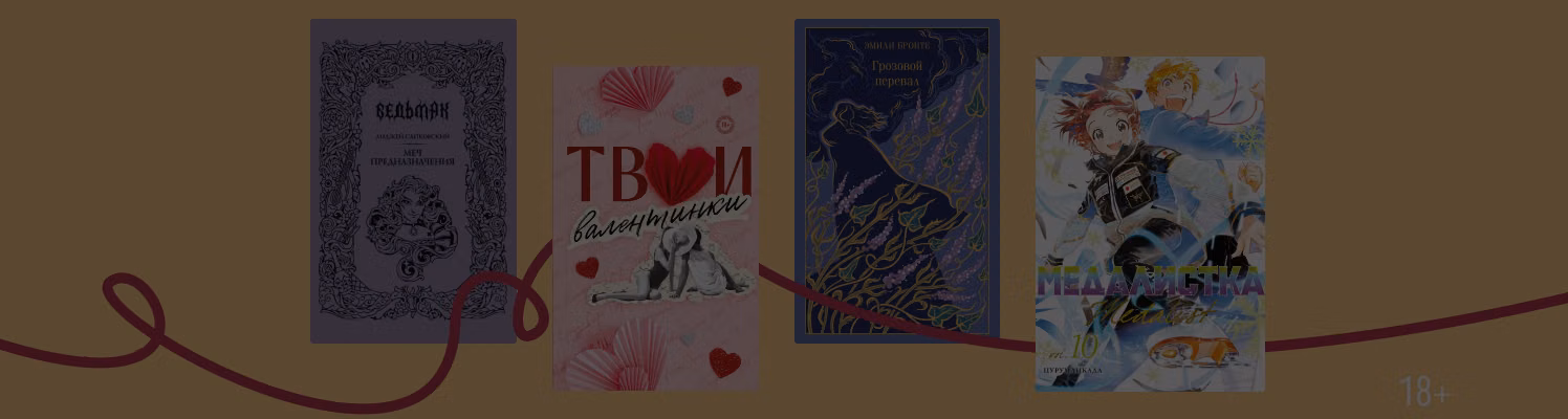 Книги недели: 9–15 февраля