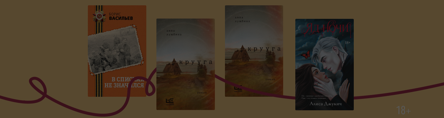 Книги недели