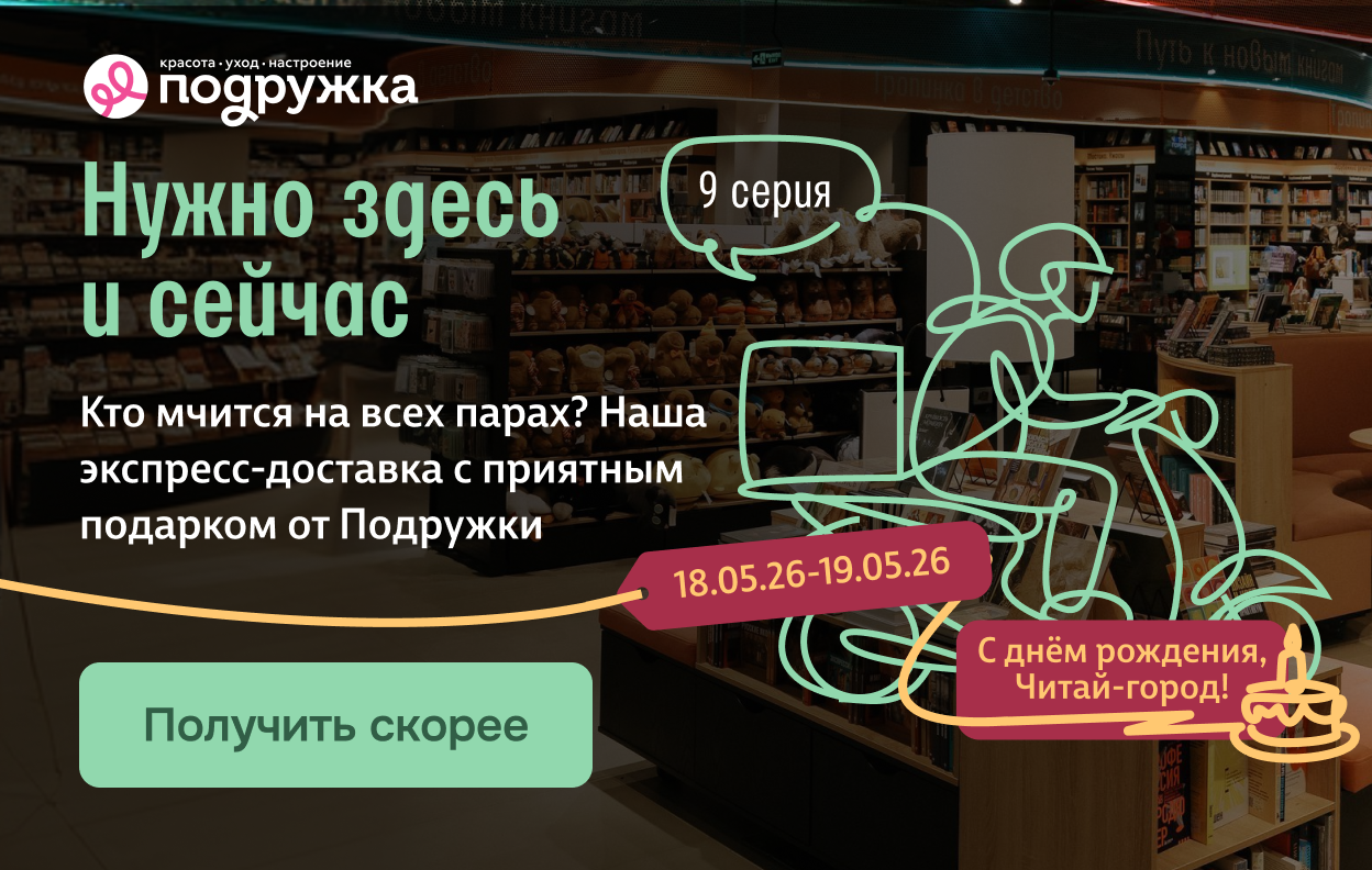 Нужно здесь и сейчас