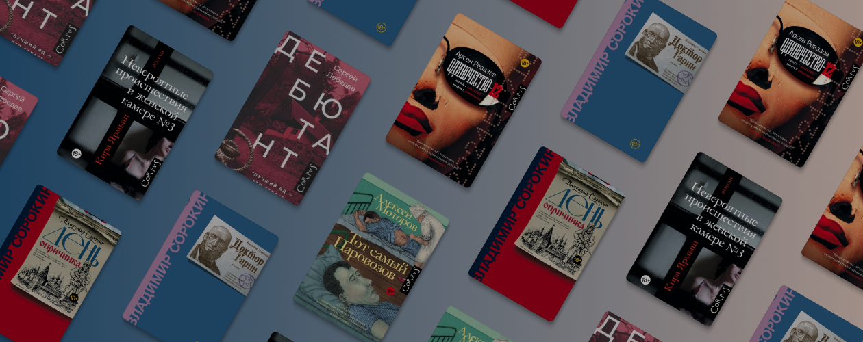 Что читать из современной русской прозы