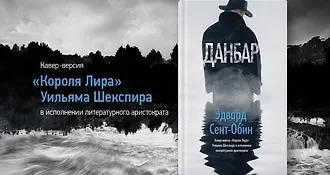 Данбар