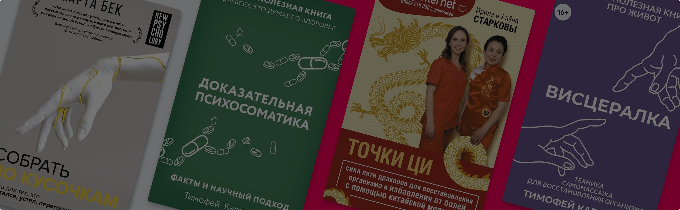 10 полезных книг о здоровье