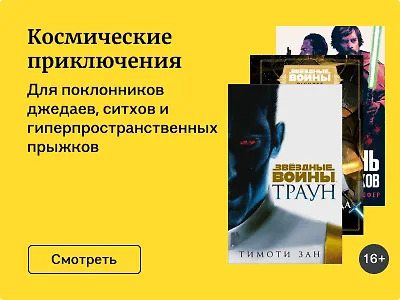 Космические приключения