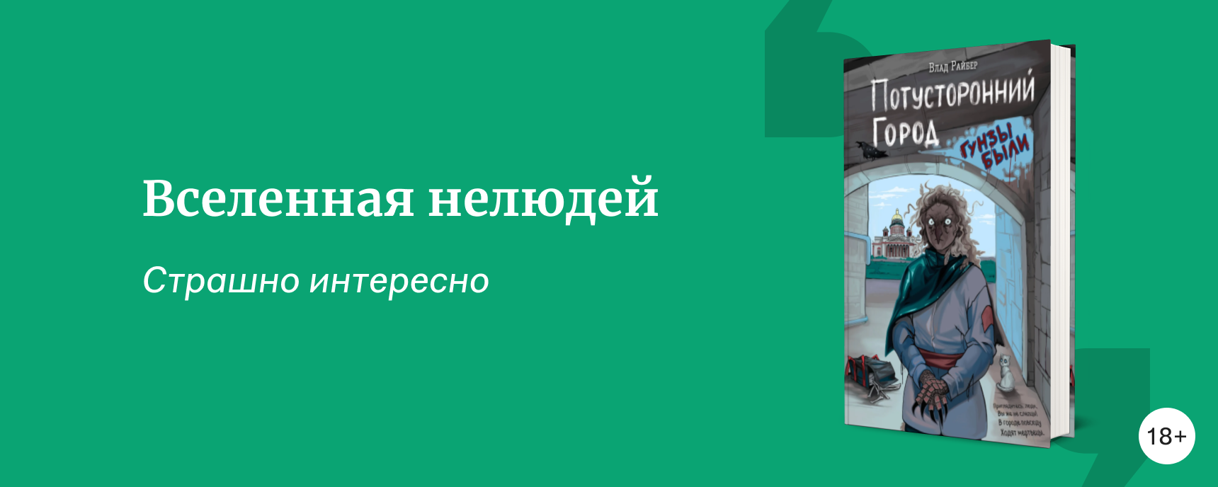 изображение О чём пишет Влад Райбер