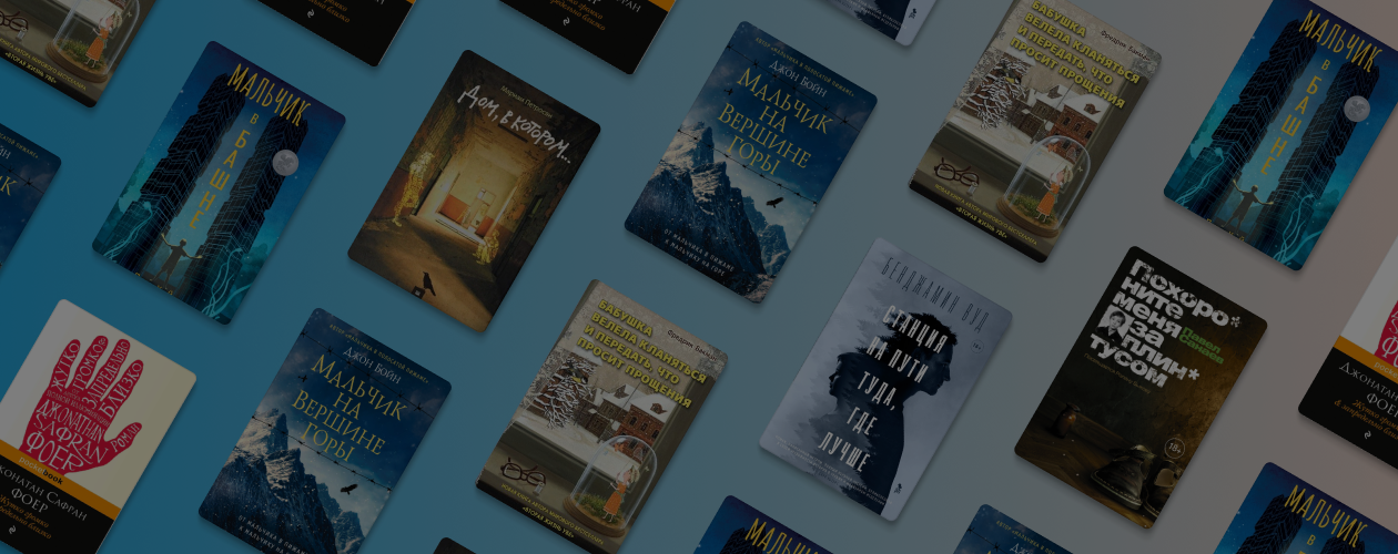 7 удивительных книг про взрослый мир глазами детей