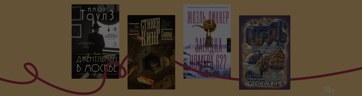 Номер забронирован: 9 книг, действие которых происходит в отеле