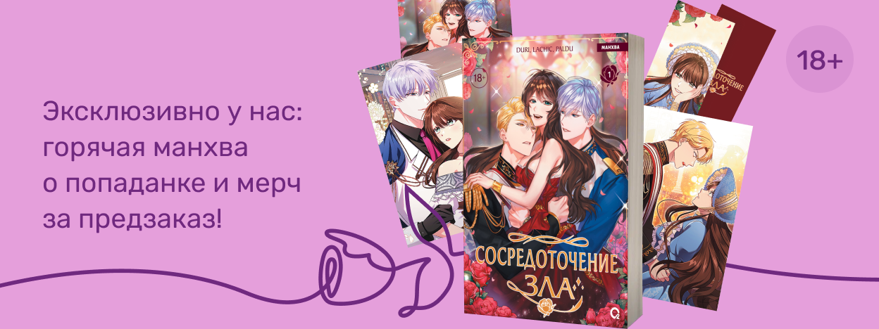 Деньги, харизма и план мести