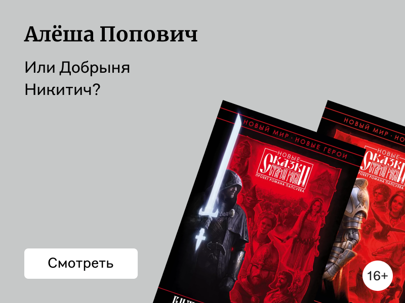 Тест: кто вы из мира Белосветья