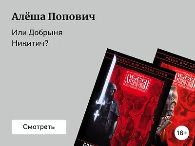 Тест: кто вы из мира Белосветья