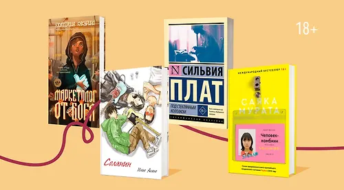 8 книг про тех, кто ищет себя после учёбы