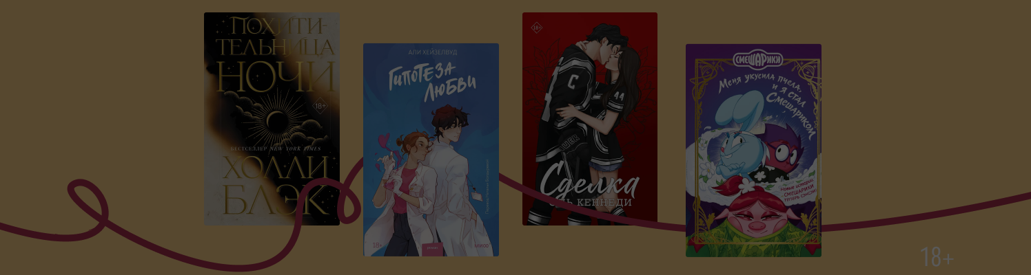 Книги недели
