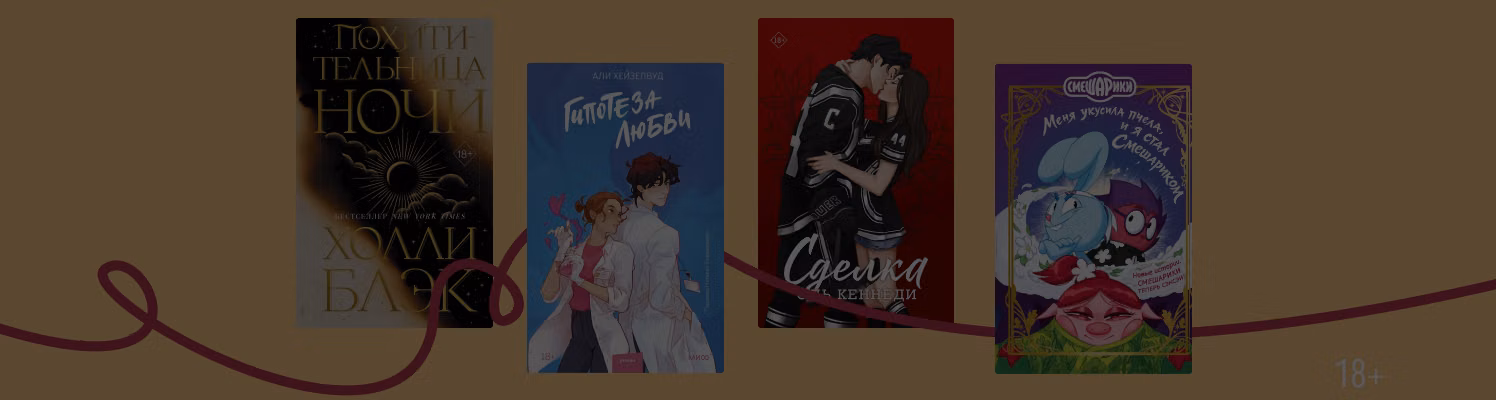 Книги недели: 29 июня – 5 июля