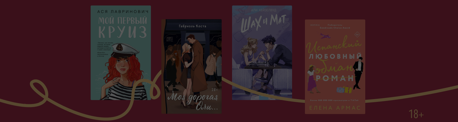 Дождался взаимности: 7 историй о том, как мужчина влюбился первым