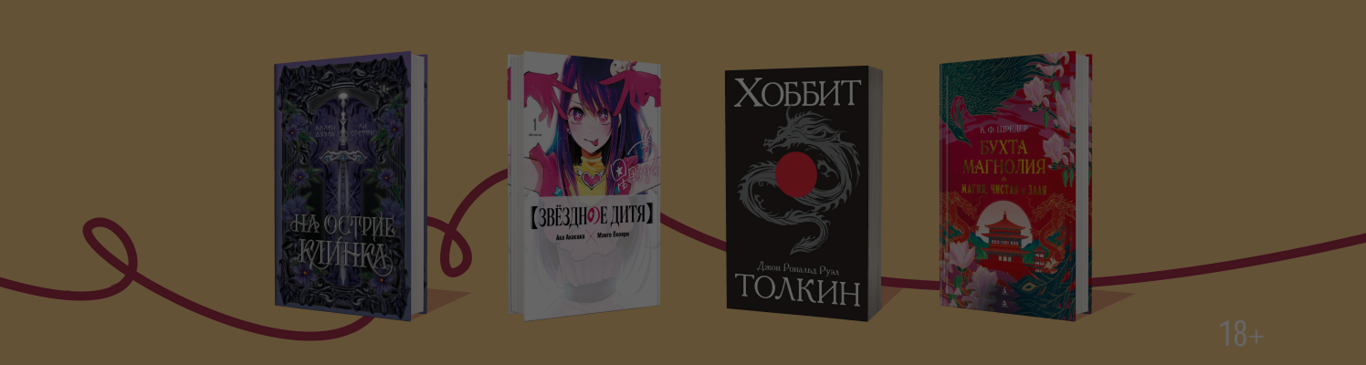 Книги недели