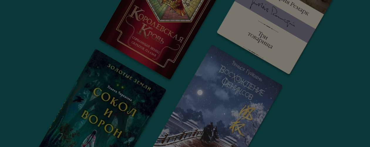 Лучшие книги ярмарки non/fiction и другие новости