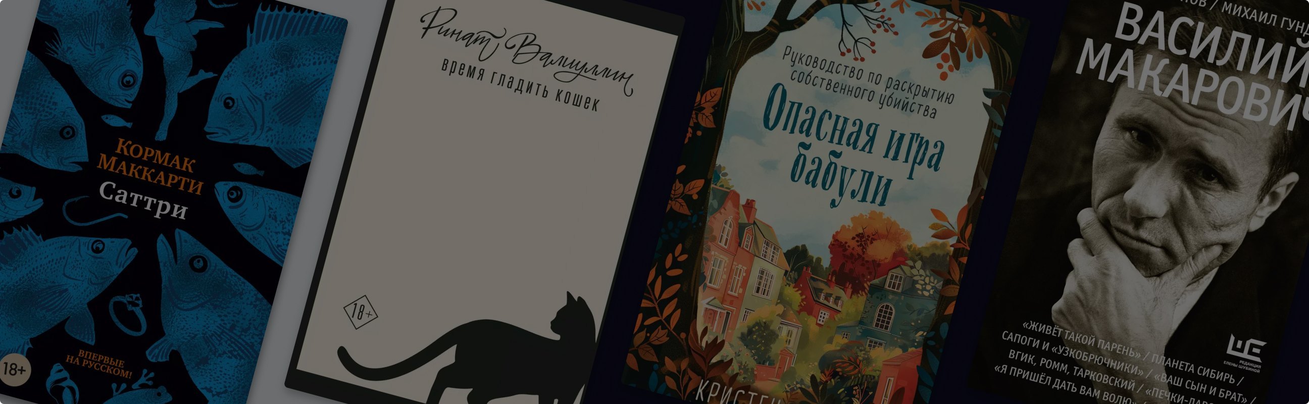 Какие книги искать на ММКЯ-2024