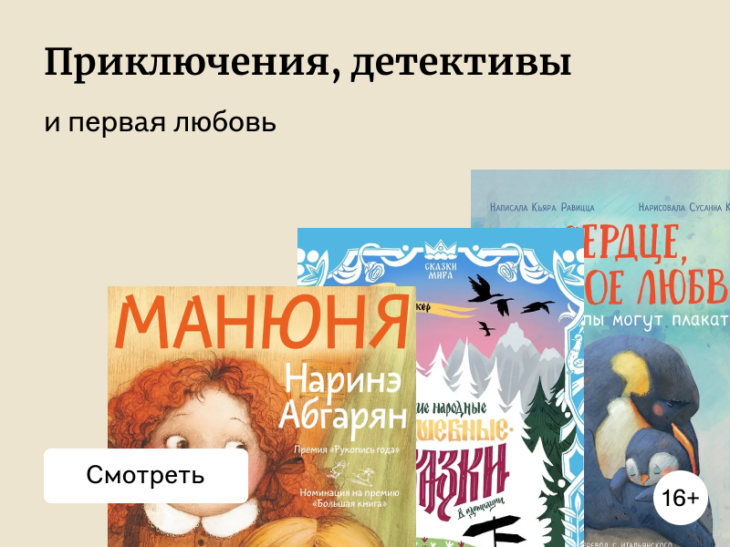 Тренды в детских и подростковых книгах