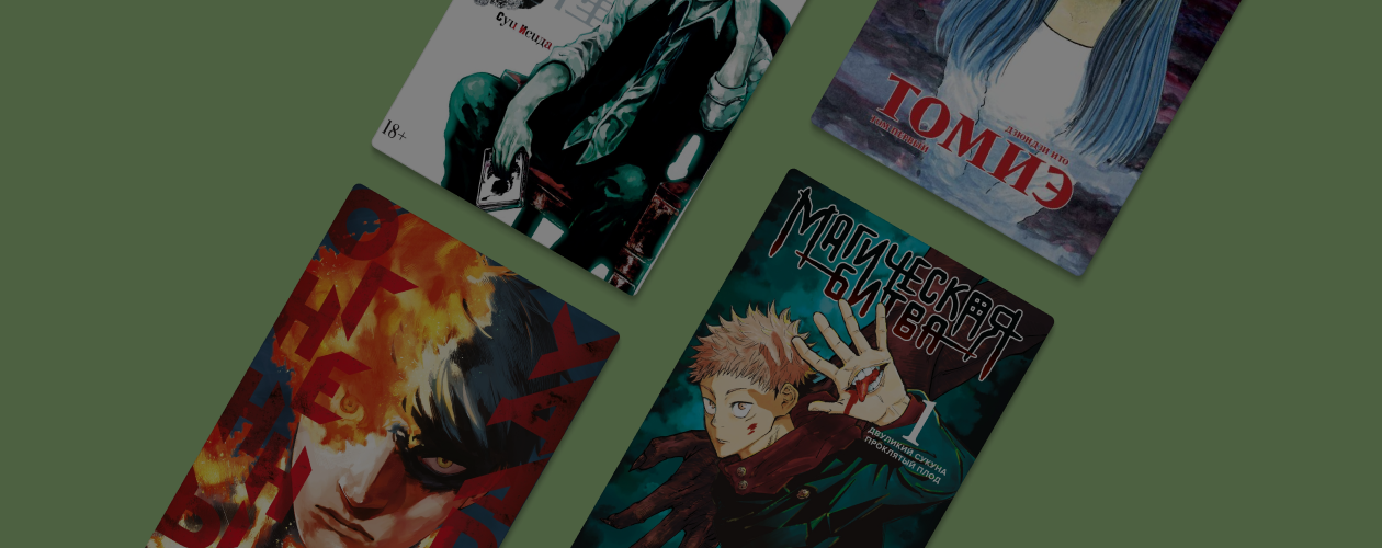 Что почитать, если нравится манга «Человек-бензопила»