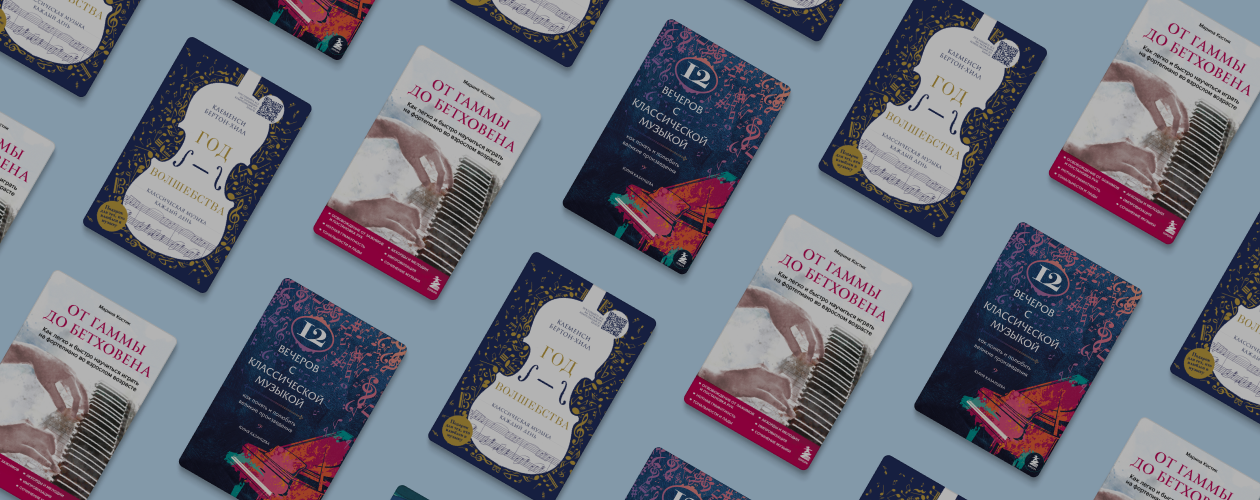 От Баха до нововенских классиков