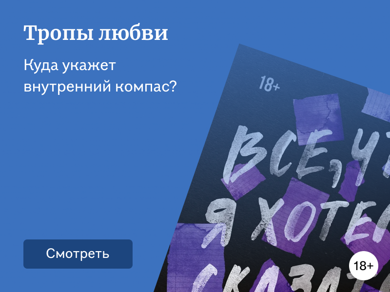 Книги с популярными романтическими тропами