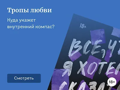 Книги с популярными романтическими тропами