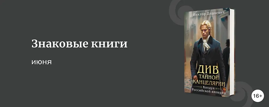 изображение Что читали в июне 2025