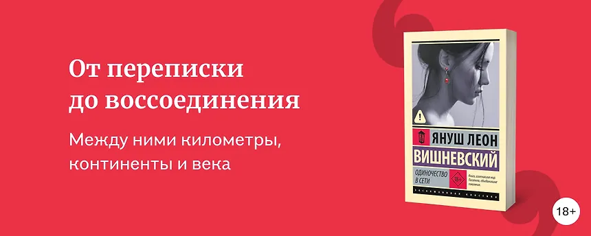 изображение Истории о любви на расстоянии
