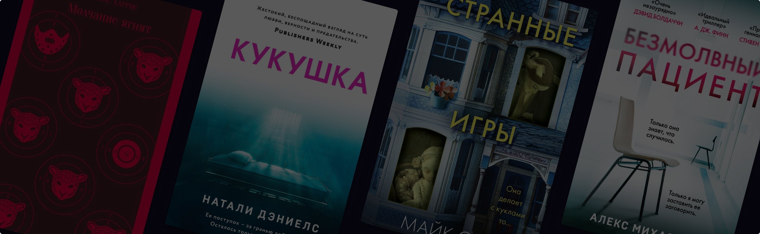 Хотите поговорить об этом? 7 триллеров о психиатрах