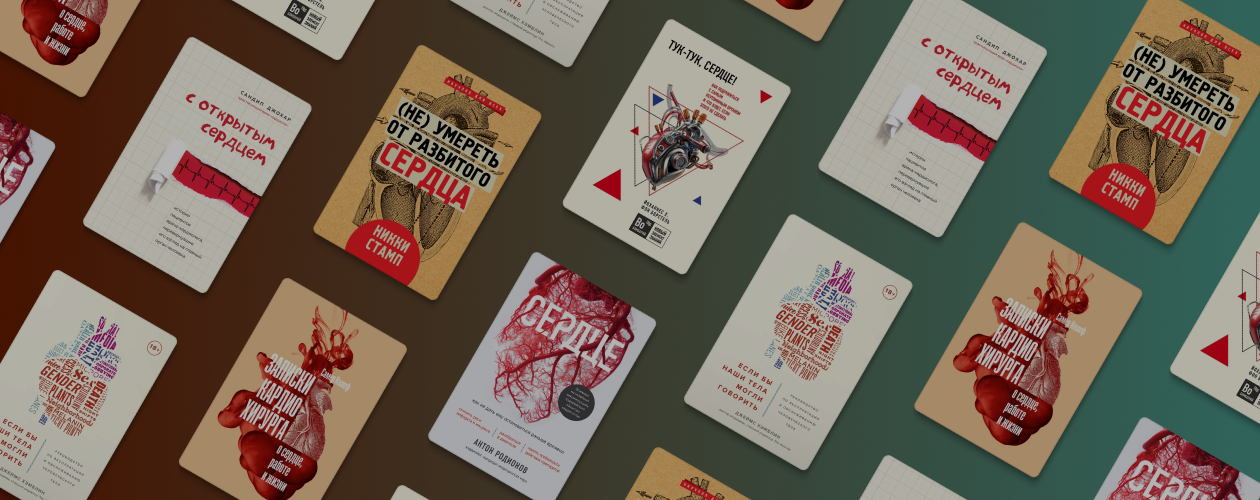 7 интересных фактов о нашем сердце