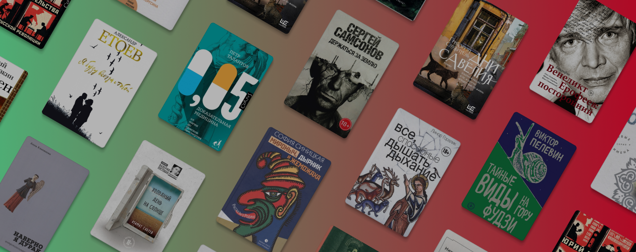 Главные книги года