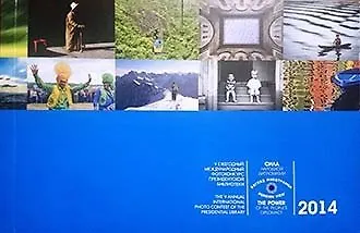 В Президентской библиотеке проходит фотоконкурс под девизом  «Мир, спасённый красотой»