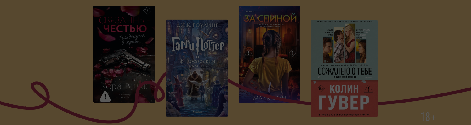 Книги недели