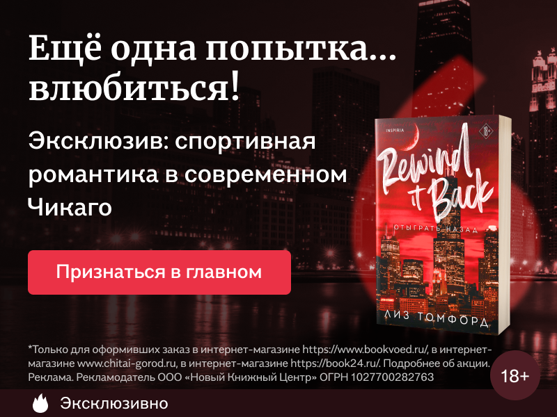 Ещё одна попытка...влюбиться!
