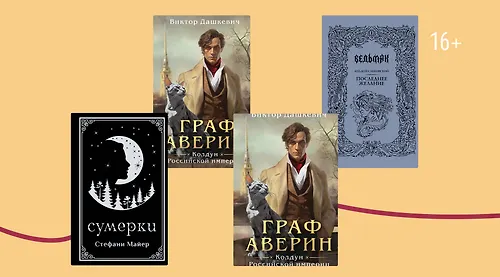 Книги недели