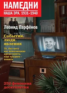 Интервью с Леонидом Парфёновым
