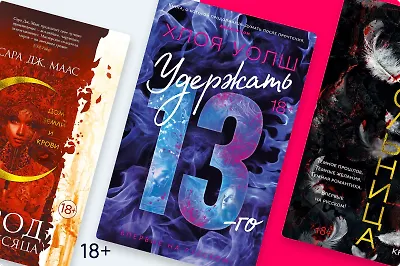 5 книг авторов, которые прославились в Сети