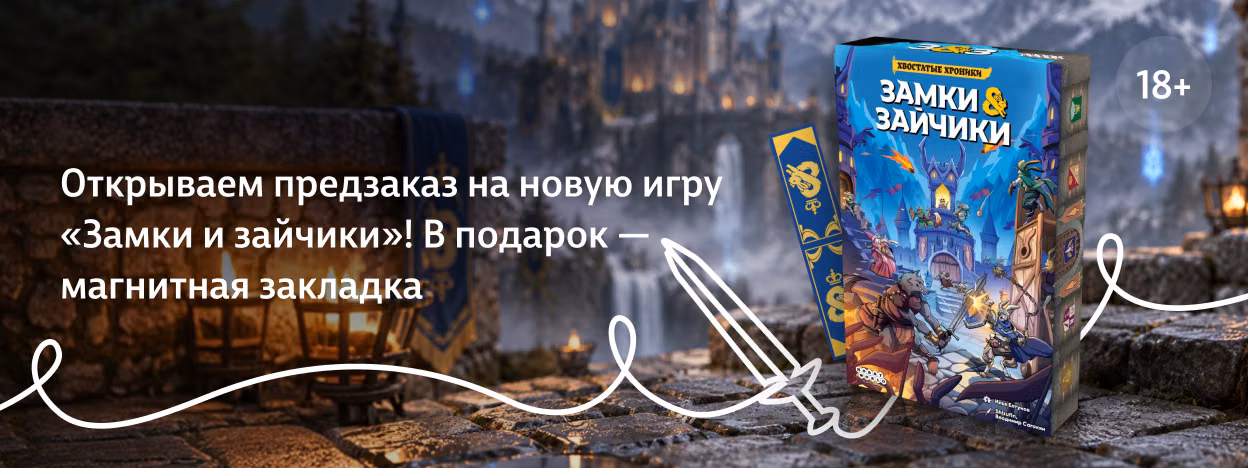 Ушастые, к бою! Ушастые, к бою!