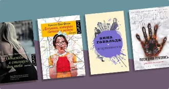 Свобода, равенство, книги