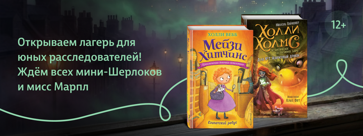 Что я раскрыл этим летом