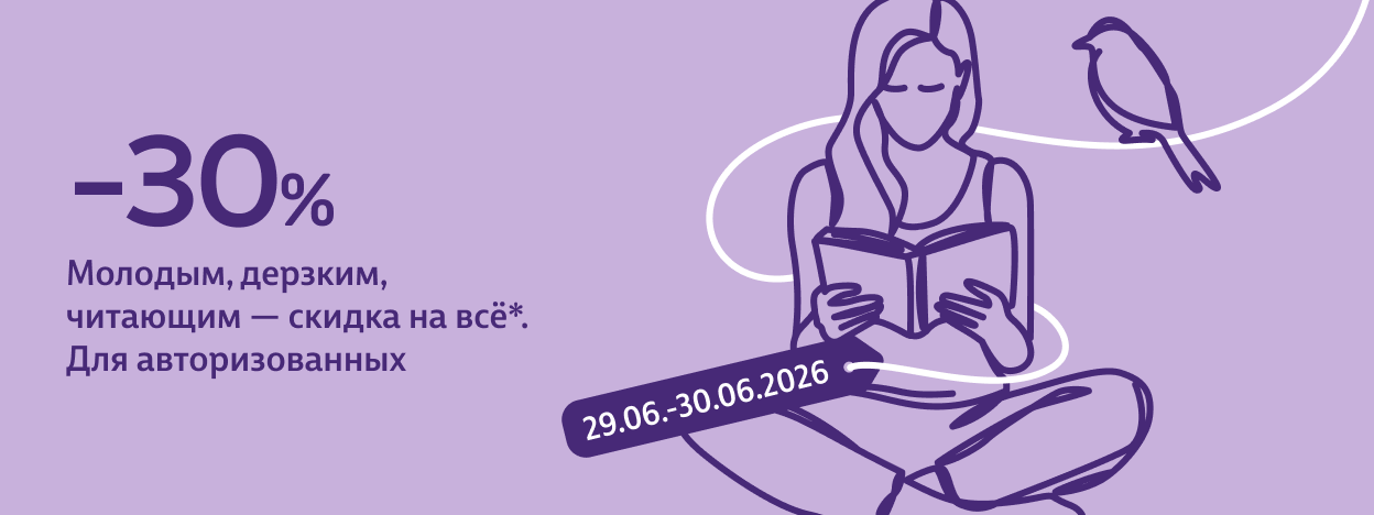 Ваш путь. Ваши книги