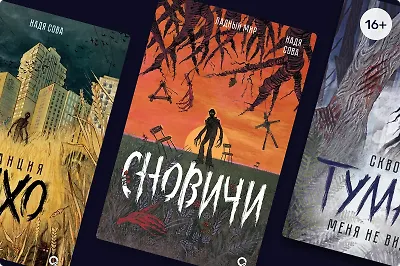 Чем интересен Ладный мир Нади Совы?