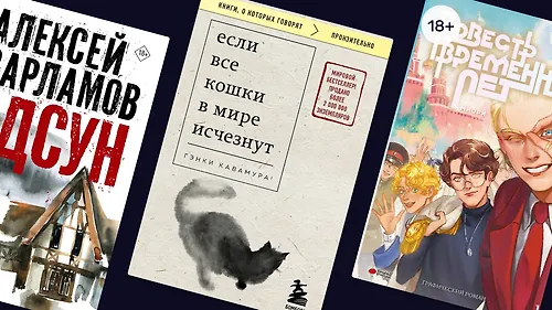 Книги недели