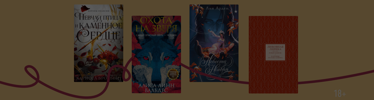 Подарочные новинки: 22 книги, которые украсят полку
