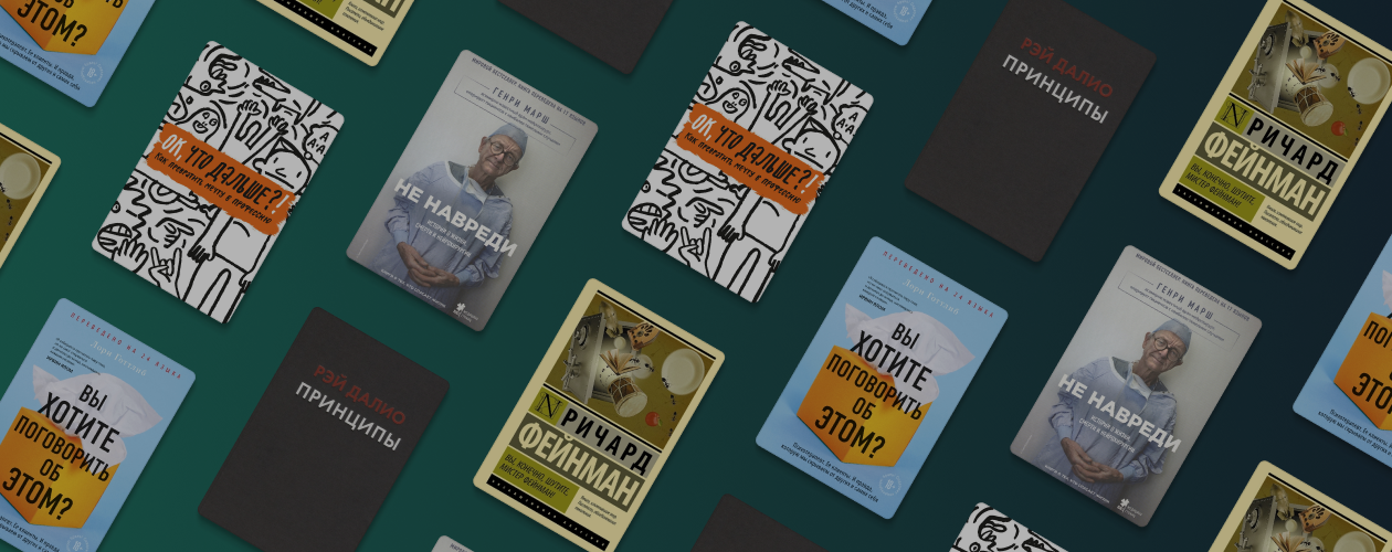 5 книг, которые помогут выбрать профессию