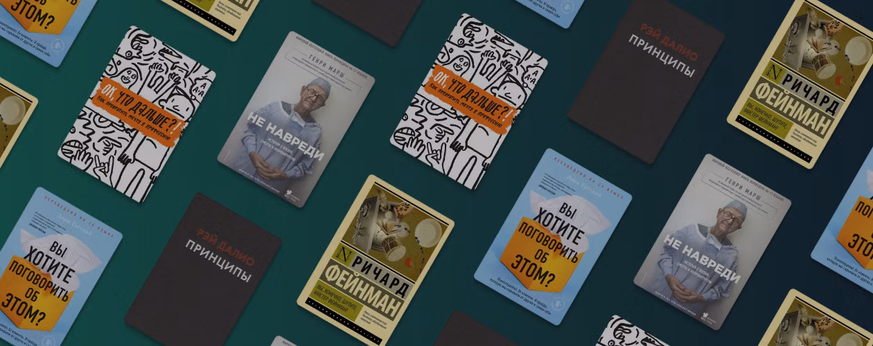 5 книг, которые помогут выбрать профессию
