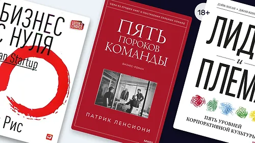 Нон-фикшн, который читают топ-менеджеры «Читай-города»