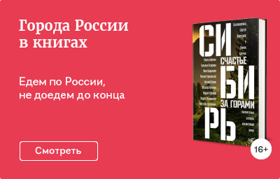 Города России в книгах