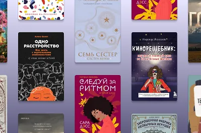 10 книжных новинок ноября